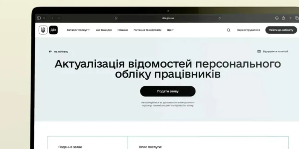 Цифровий військовий облік: роботодавці тепер подають дані працівників онлайн через Дію