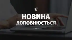 П’ять підтверджених уражень за 24–25 серпня: цифри і локації за даними Генштабу